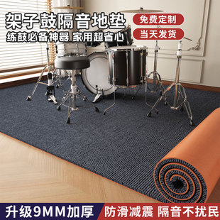 架子鼓防滑地垫加厚隔音减震卧室吸音楼层大面积全铺钢琴静音地毯