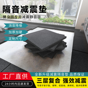 隔音地板垫跳绳减震家用健身房跑步机运动全屋加厚防震静音地毯垫
