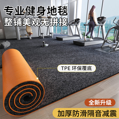 健身房地垫加厚隔音减震地毯楼层运动大面积全铺跑步机防震静音垫