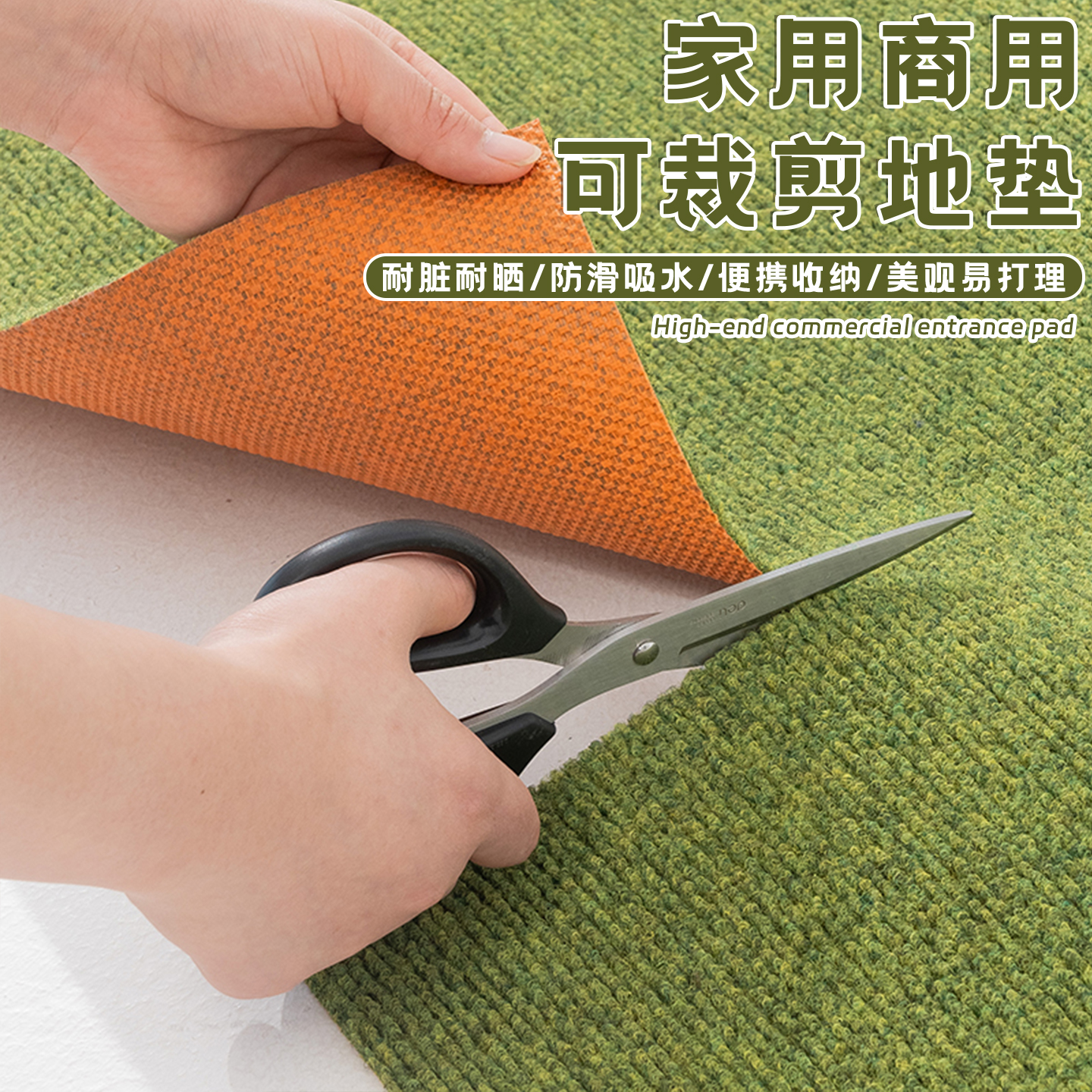 可裁剪地垫绿色入户门垫门口进门家用脚垫卧室客厅阳台吸水防滑垫