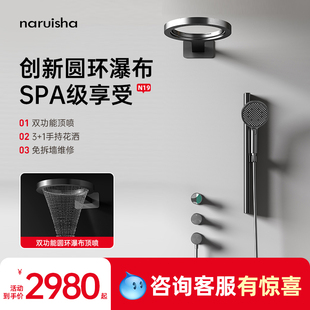naruisha纳瑞沙N19暗装花洒套装嵌入式淋浴全铜创意球框圆环顶喷