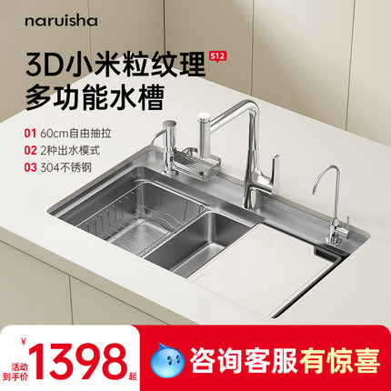 naruisha纳瑞沙S12厨房水槽日式304不锈钢大单槽洗菜盆洗碗池