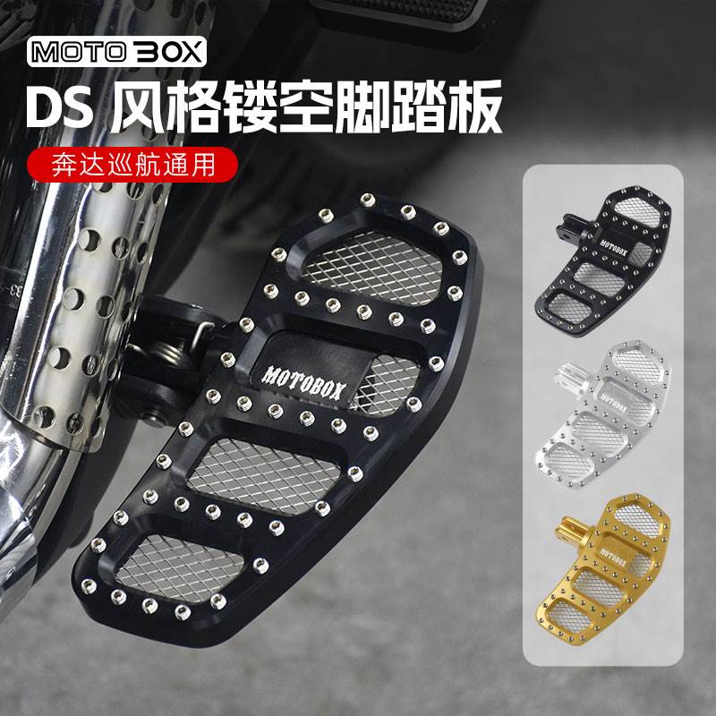 奔达灰石250金吉拉300/350拿破仑450黑旗500改装加大前脚踏板配件