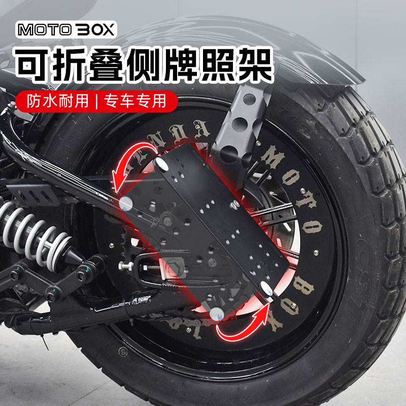 奔达灰石250拿破仑450金吉拉500改装左侧折叠架车牌架配件