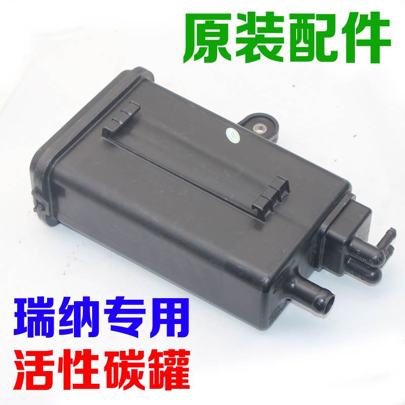 适配北京现代汽车瑞纳老款御翔领翔汽油箱炭罐活性碳罐原装配件