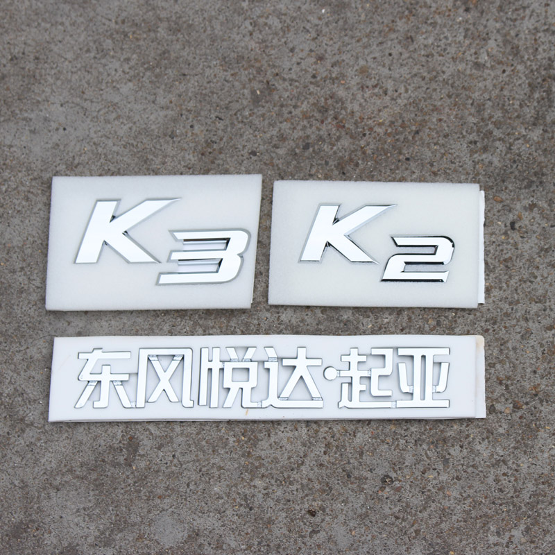 适配起亚K3 K2机盖前脸标志后尾门标KIA车头标志 后备箱车标原装