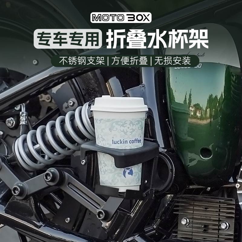 无极CU250奔达拿破仑450/灰石250改装专用水杯稳固水壶架配件