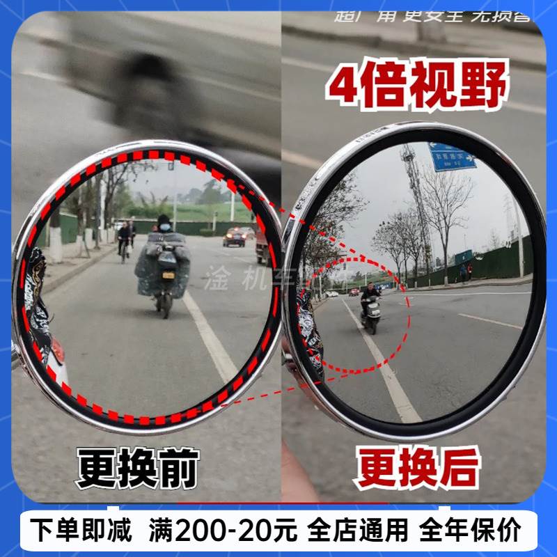 宗申yami嘉陵幼兽洛嘉后浪改装凸透反光镜后视镜超广角超高清