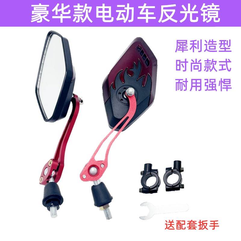 电动车通用反光镜多色后视镜彩色倒车镜摩托车改装自行车倒车镜邮