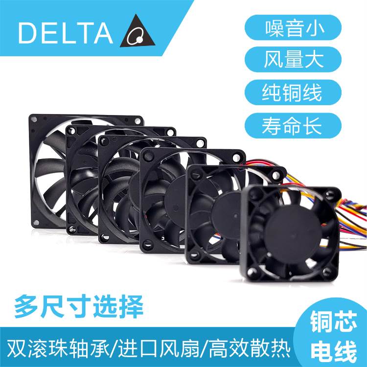 台达dc 12v 4 5 6 7 8 9 12 14cm/厘米静音 机箱电脑电源散热风扇