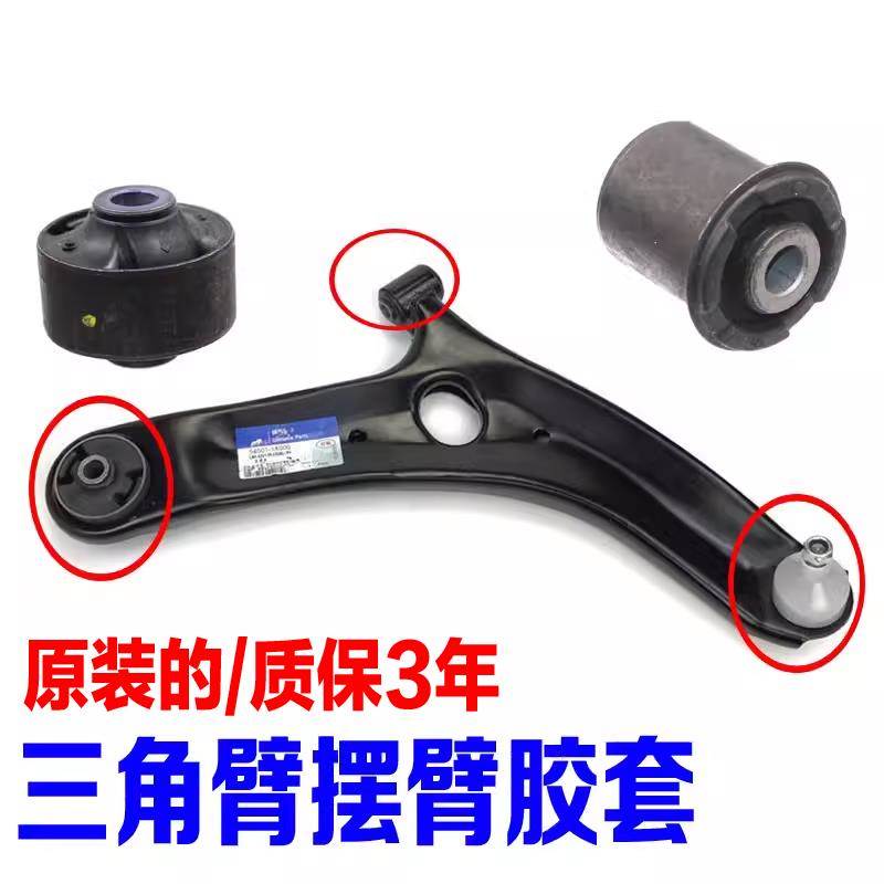 适配起亚K2智跑K3福瑞迪K4秀尔K5焕驰三角臂摆臂胶套橡胶衬套配件
