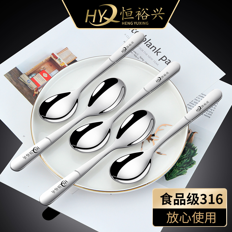 恒裕兴加厚316不锈钢材质勺子