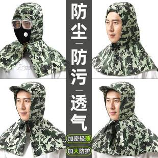 夏季透气防尘披肩帽子工作头套男女打磨粉尘搬运装卸工劳保风帽