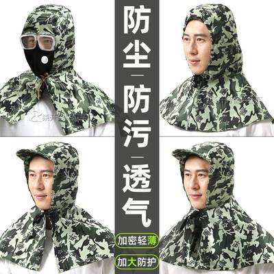 夏季透气防尘披肩帽子工作头套男女打磨粉尘搬运装卸工劳保风帽