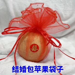 结婚包苹果用的红色袋子新娘出嫁喜糖满月鸡蛋圣诞平安果包装纱袋