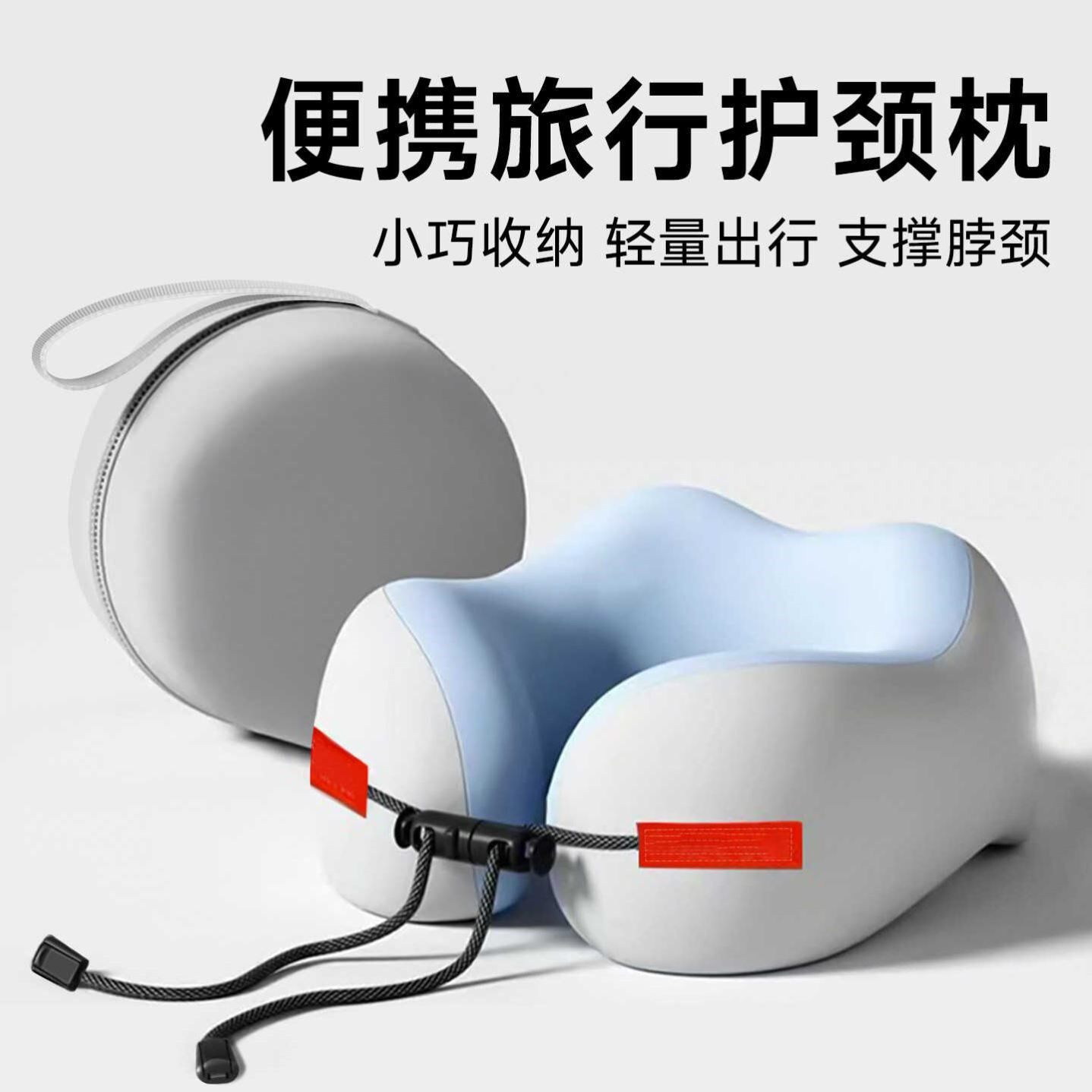 记忆棉u型枕旅行便携护颈椎枕飞机睡觉枕头脖子靠枕旅游出行u形枕