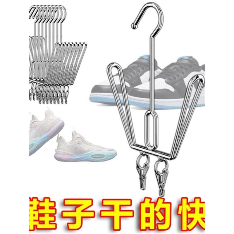 晒鞋神器晒鞋架不锈钢特厚晒鞋架晒鞋子架户外阳台晾鞋架宿舍