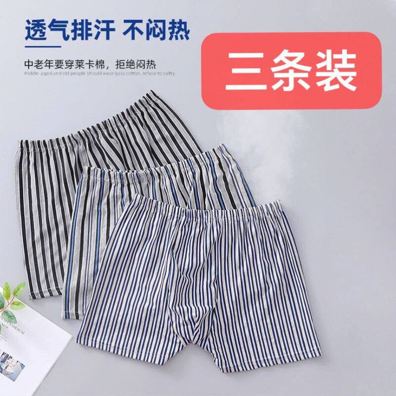 老年人内裤男爷爷老式男士平角宽松四角短裤老人透气高腰宽松裤头