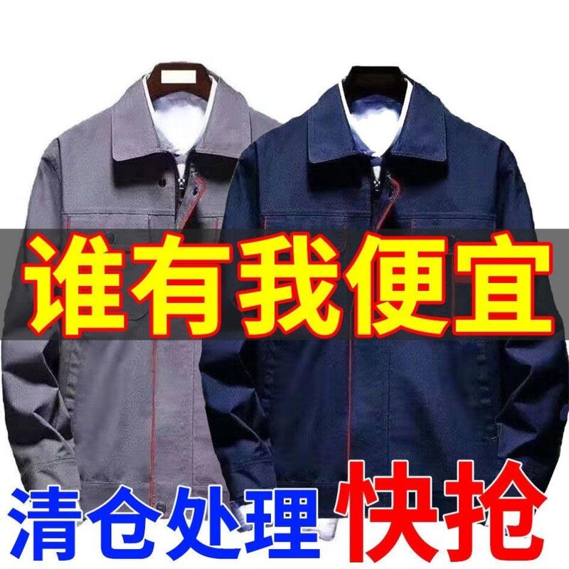 春秋工作服男装套装耐磨工地厂服劳保服耐脏上衣汽修长袖春秋外套