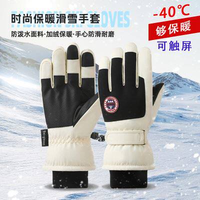 东北冬季骑行触屏滑雪手套女防水加绒户外零下40度防寒保暖装备男
