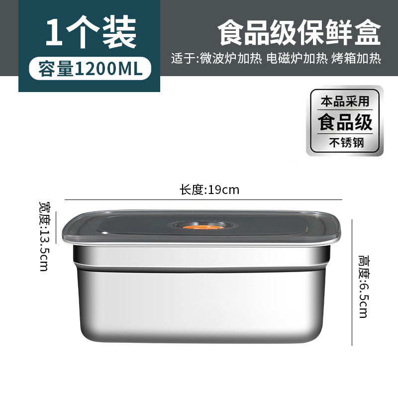 不锈钢饭盒食品级不锈钢带盖保鲜盒上班族便当盒密封长方形餐盒