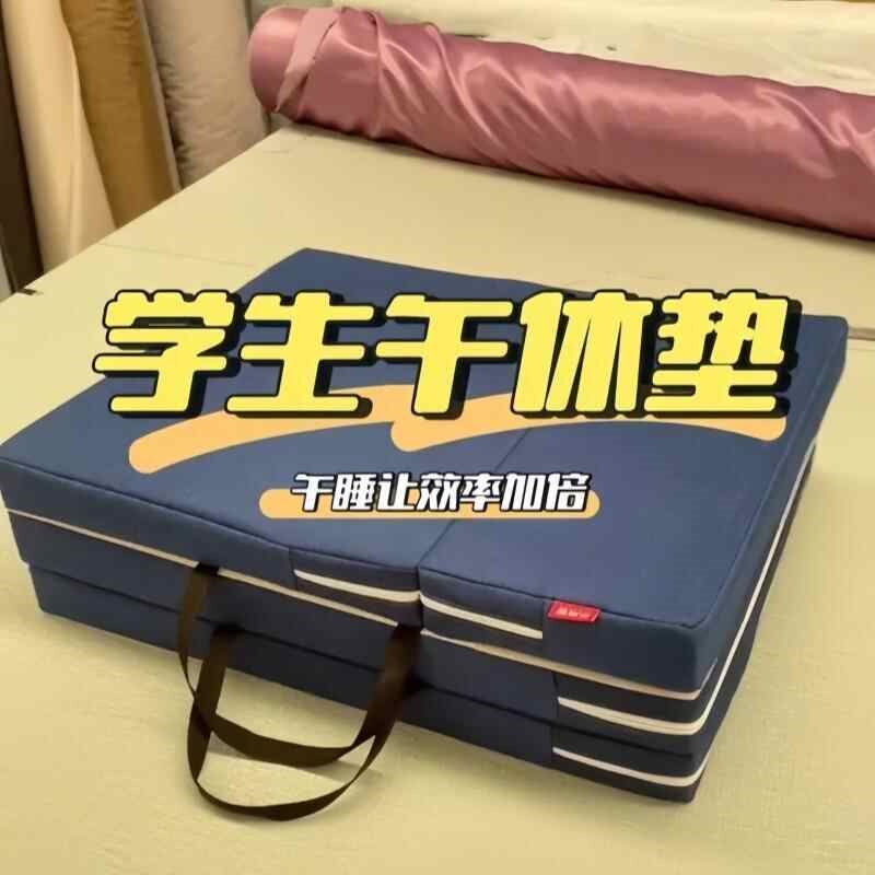 学生可折叠午休垫午睡床垫办公室榻榻米打地铺神器车载海绵地垫