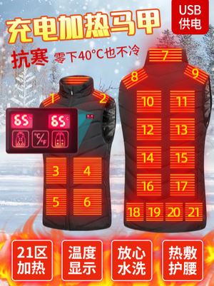电加热马甲男全身发热衣服冬季中老年保暖充电智能电热背心女羽绒