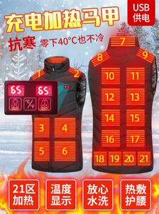 电加热马甲男全身发热衣服冬季中老年保暖充电智能电热背心女羽绒