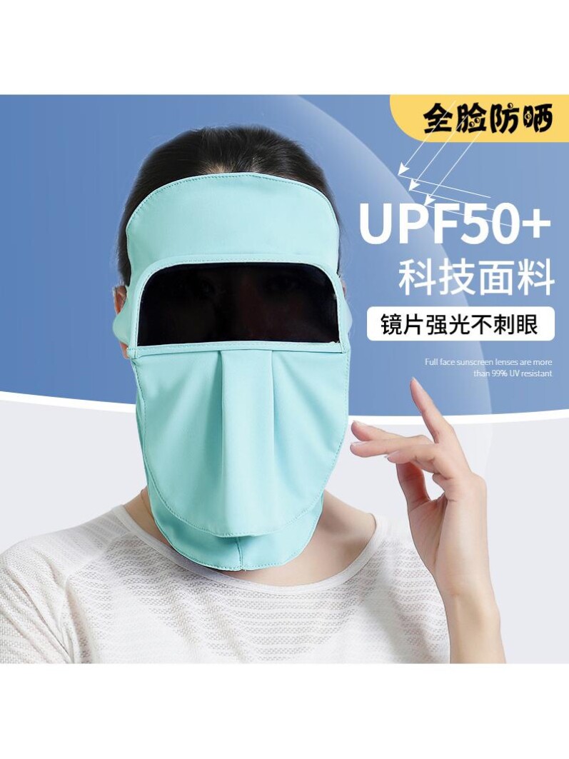 防晒面罩女夏季脸基尼透气紫外线骑车遮阳防强光遮全脸护额口罩薄