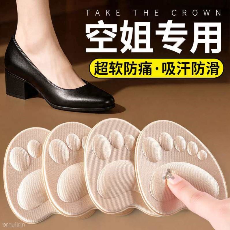 前脚掌垫加厚防痛神器防滑单鞋半码鞋垫女超软底舒适高跟鞋前掌垫