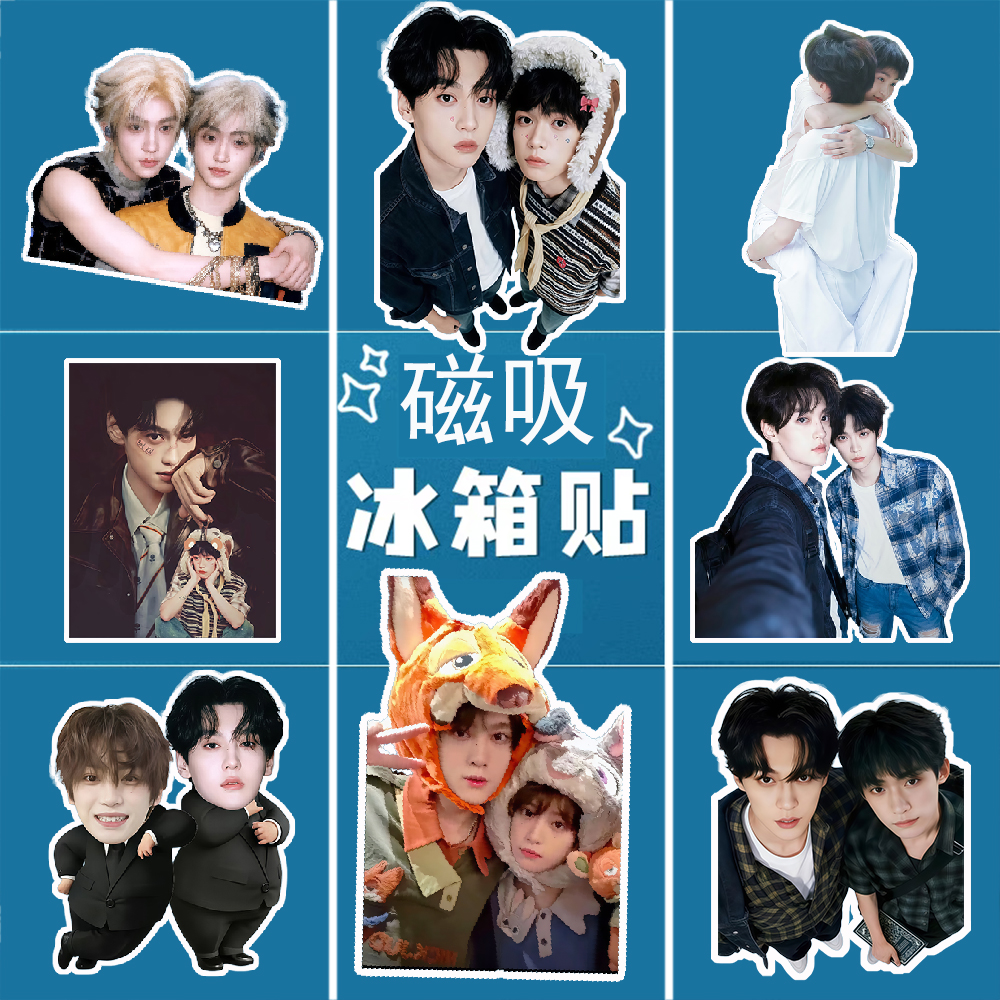 雷朋cp周边磁吸冰箱贴粉丝应援磁吸贴创意可爱高颜值冰箱装饰礼物