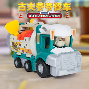 汪汪队小砾工程家族美多古夫爷爷餐车变形儿童玩具沙车套装礼物
