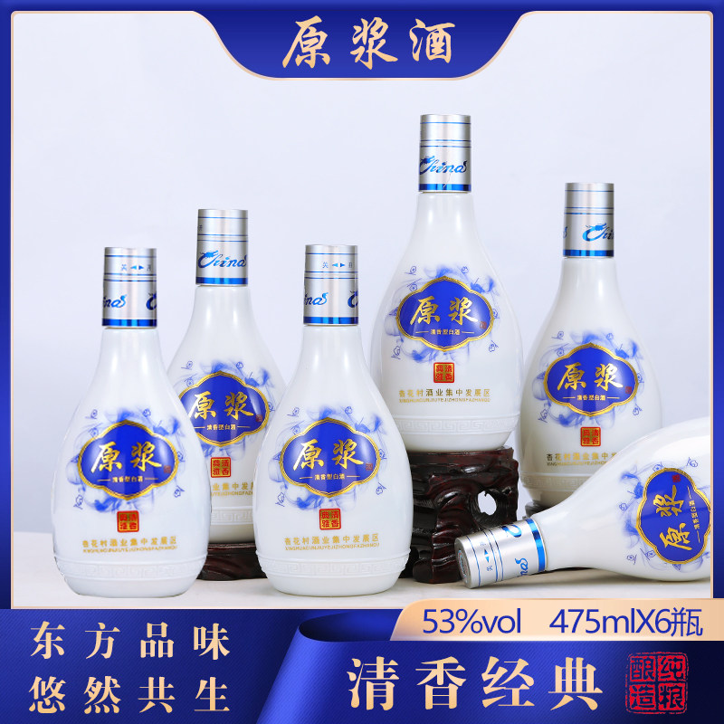 山西杏花村酒475ml*6瓶清香型53度原浆纯梁汾白酒礼盒泡药高粱酒,酒类,白酒/调香白酒,淘宝优惠券,粉丝福利购,淘宝优惠卷