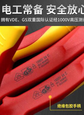 新能源绝缘工具套装21件VDE螺丝刀棘轮扳手钳子套筒电工汽修全套