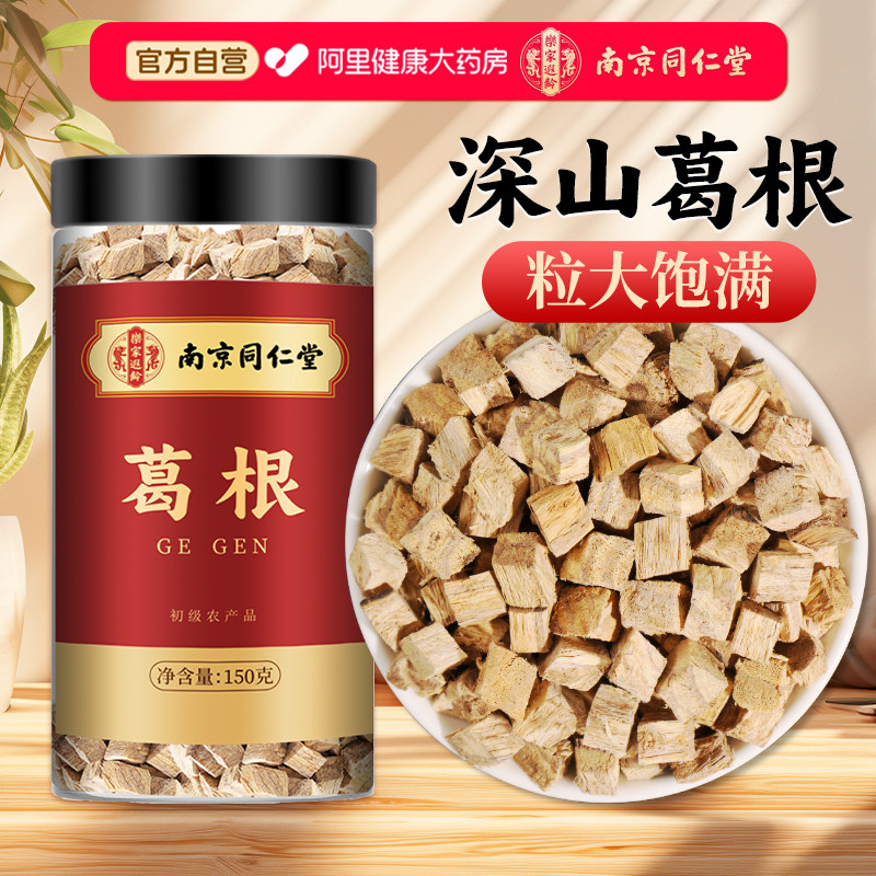 葛根中药材深山野生柴葛根块片干图片