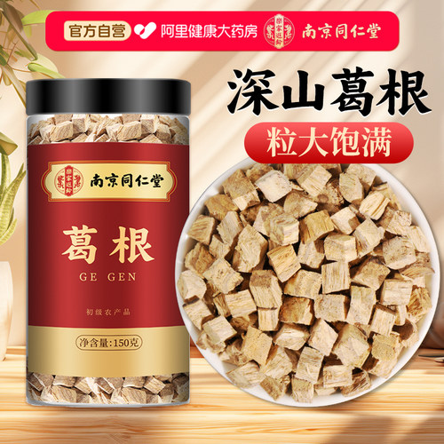 葛根中药材深山野生柴葛根块片干