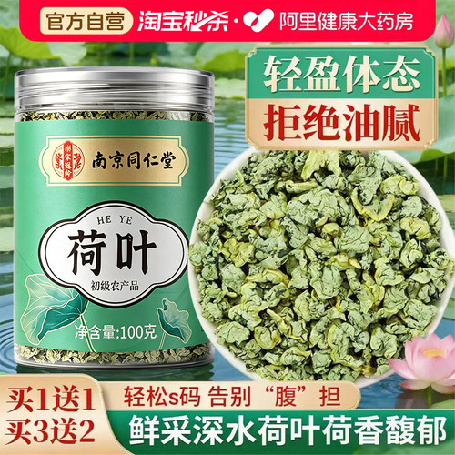 【胖东莱爆款】深水鲜采荷叶500g
