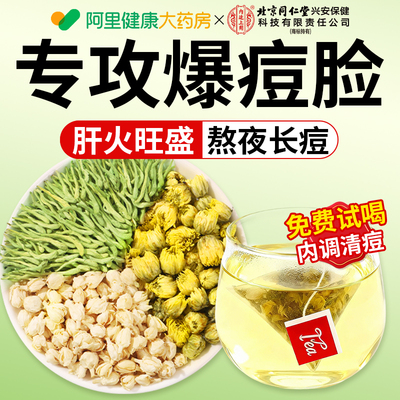 【爆款热销】金银花茉莉菊花茶