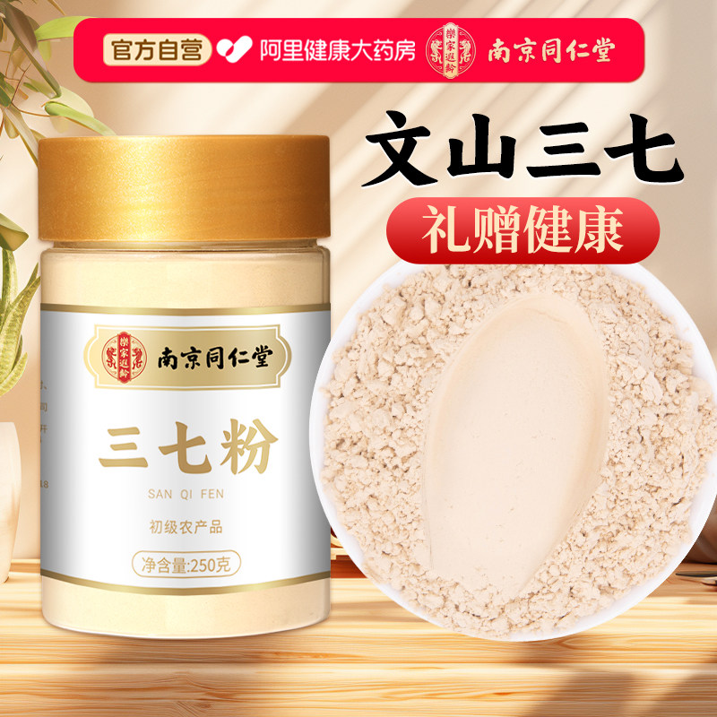 三七粉正宗云南文山头田七粉中草药材打粉500g正品官方特产中药材