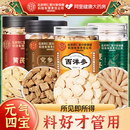 甘肃黄芪党参麦冬西洋参元 官旗舰店 气四宝茶当归补气养中药材正品