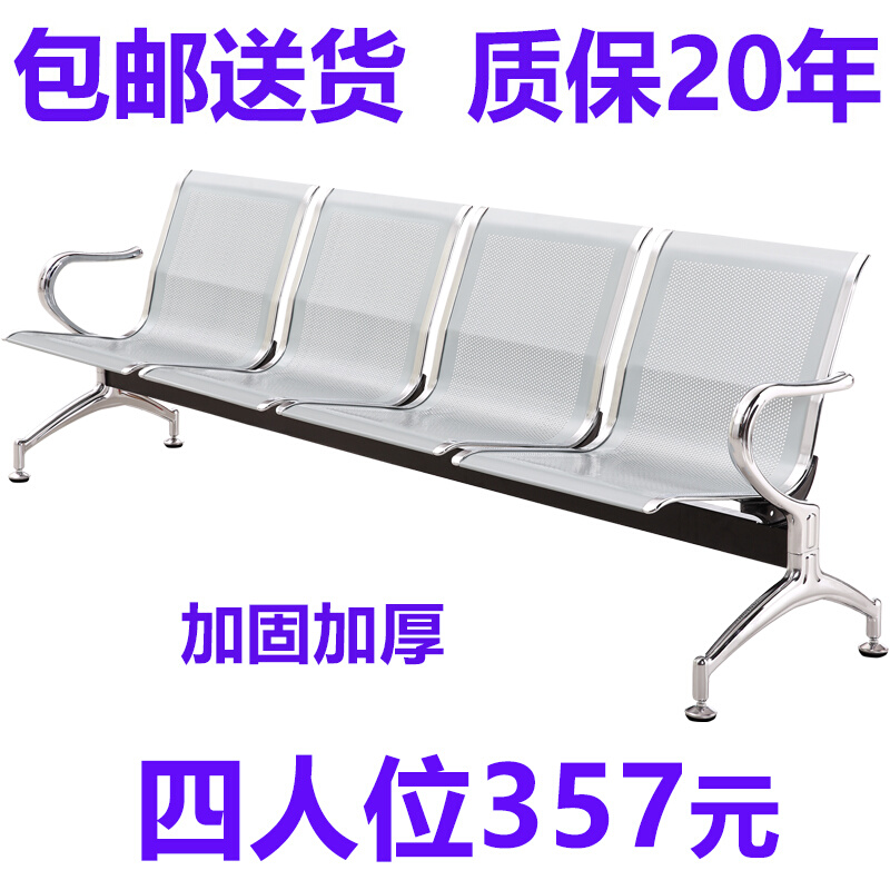 连排椅不锈钢机场椅长椅四人等候诊椅输液椅公共休息联连体座椅子