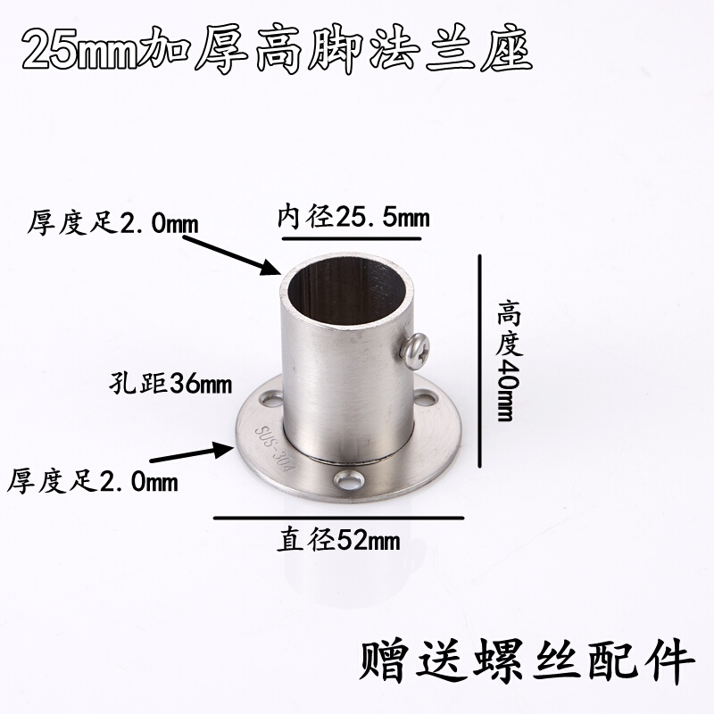 固定不锈钢法兰座阳台护栏圆管座晾衣杆托架加大底座5051mm38mm