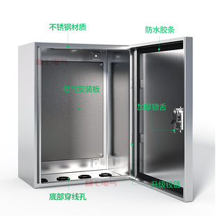 30u4室内家用配电箱基业箱控制箱动力柜可定制 201户内不锈钢电箱