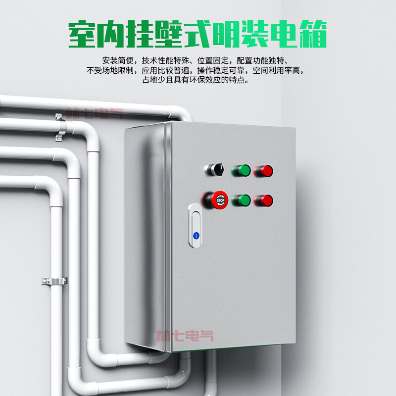 201户内不锈钢电箱 304室内家用配电箱基业箱控制箱动力柜可定制