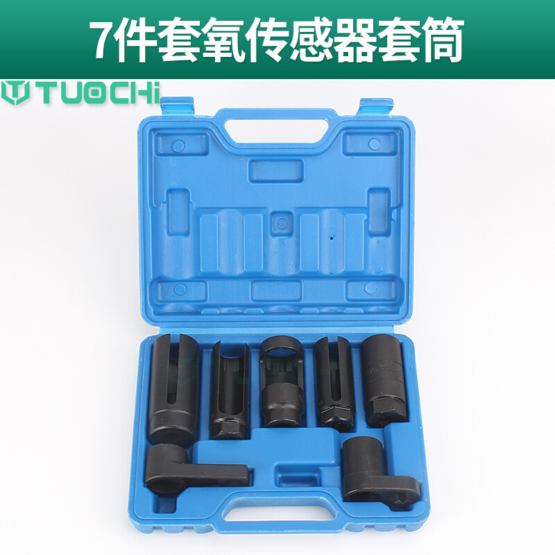 氧气感测器拆卸扳手开口22套头汽车含氧感应器拆装套筒拆装工具组