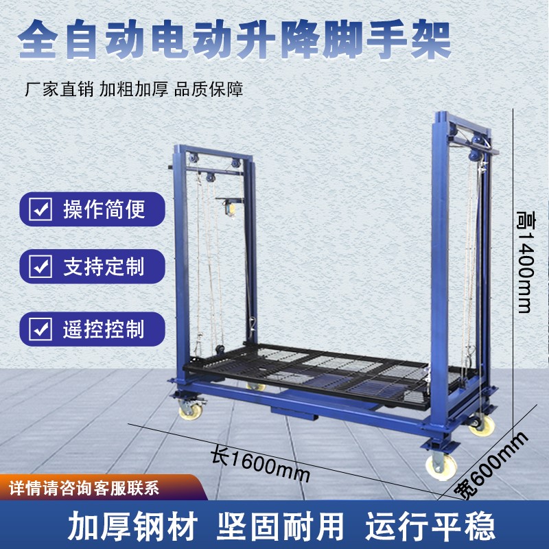 定制电动升降脚手架起重设备移动升降平台提升机专用多功能折叠云