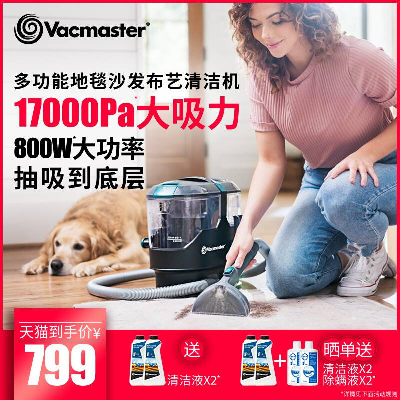 极速卫玛仕布艺沙k发清洁机清洁器喷抽吸一体强地毯床垫窗帘清洗