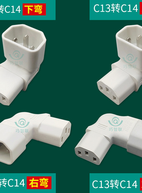 电脑主机显示器品字L型90度拐角直角转接头节约空间通用转换插座