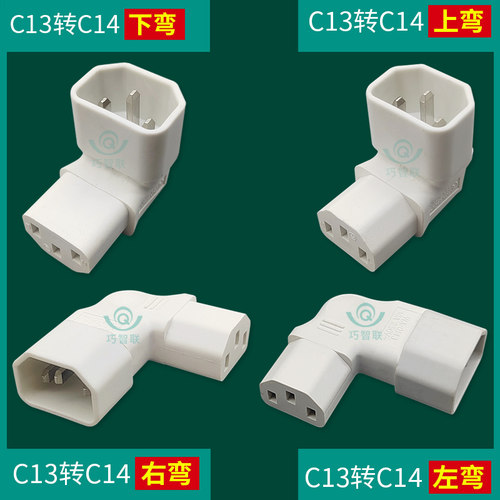 电脑主机显示器品字L型转接头