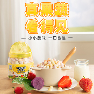 米可泡泡 五彩小馒头儿童休闲零食小饼干